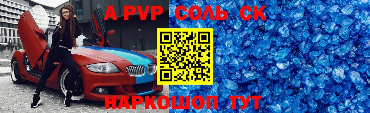 A PVP VHQ Жуковский