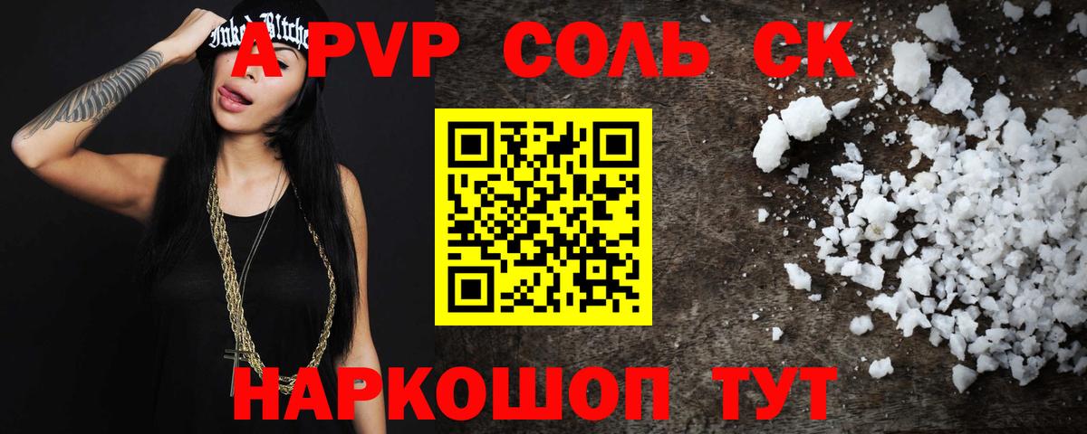 А ПВП мука  А ПВП VHQ  APVP СК  Вход с VPN  Жуковский 