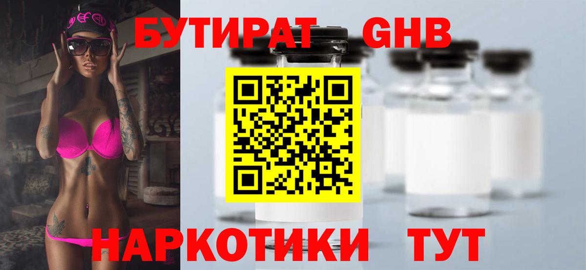 Канабис  NBOMe  Кокаин  Меф МЯУ МЯУ кристаллы  Лсд 25  Жуковский  Вход с VPN  APVP СК кристаллы 