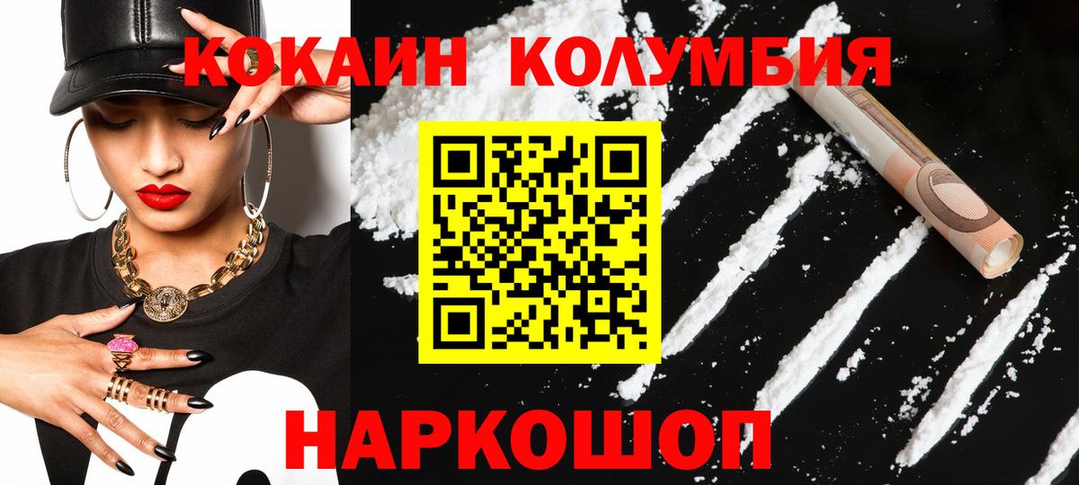 Жуковский  Cocaine Перу  Вход с VPN  COCAIN  COCAIN 98% 