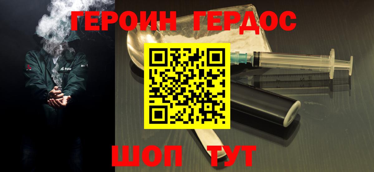 Героин гречка  Вход с VPN  ГЕРОИН  Жуковский 