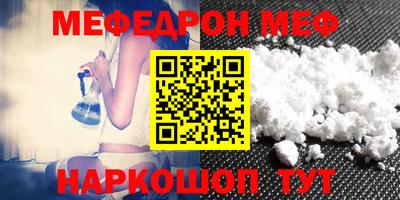 меф Кумертау