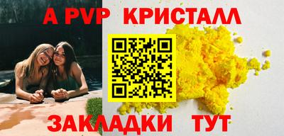 apvp Кулебаки