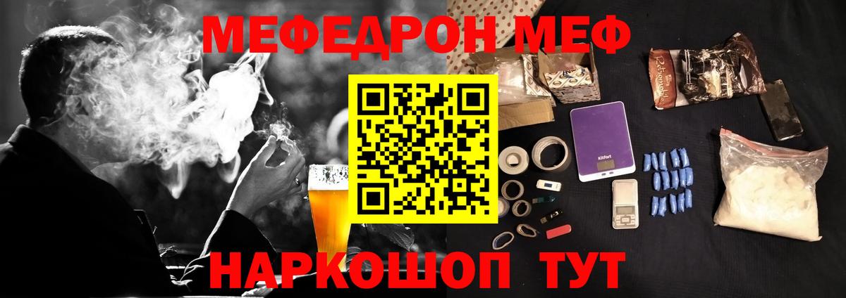 Меф mephedrone  Мефедрон  Жуковский  OMG ссылка  Меф mephedrone  Вход с VPN 