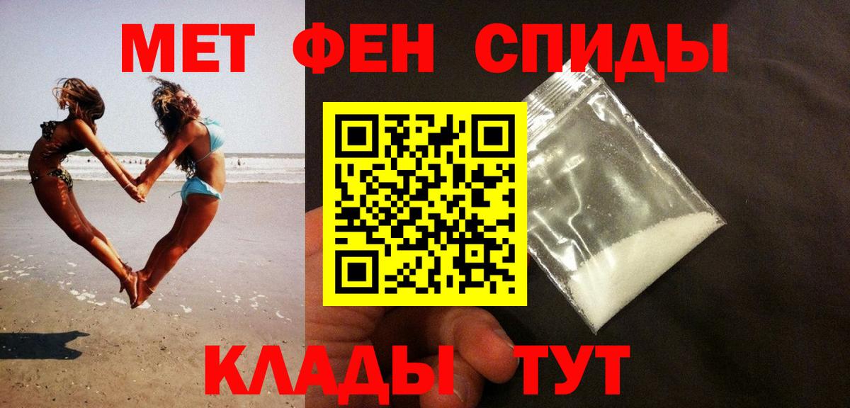 МЕТАМФЕТАМИН пудра Жуковский