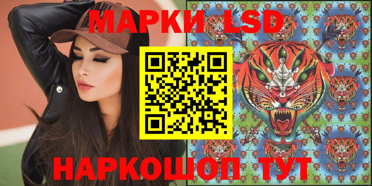 Марки 25I-NBOMe 1,5мг Жуковский