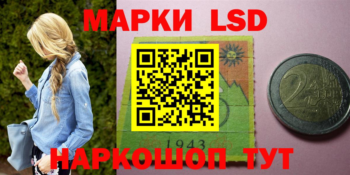 Жуковский  Марки NBOMe 1500мкг  Вход с VPN  Марки NBOMe 1500мкг 