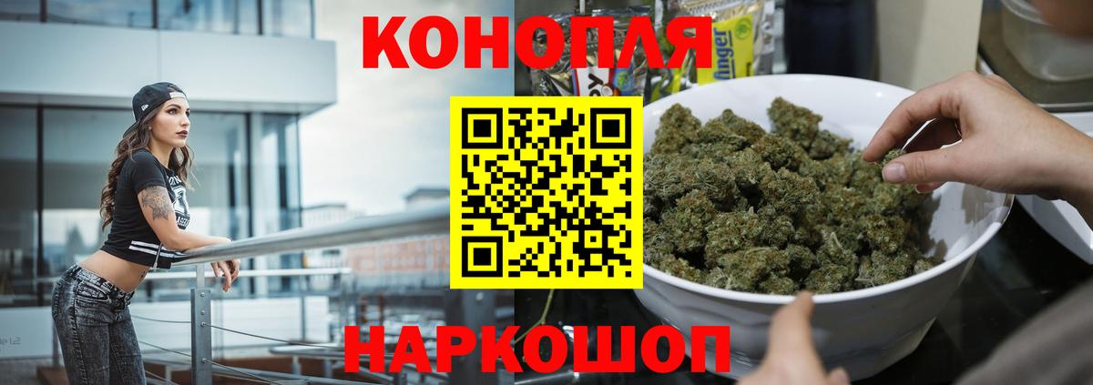 Каннабис семена Жуковский